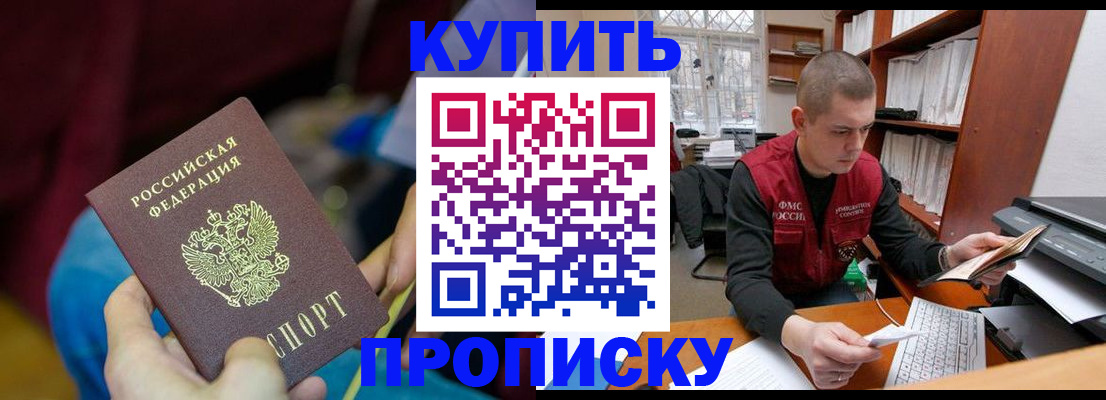 прописка иностранных граждан в Ревде