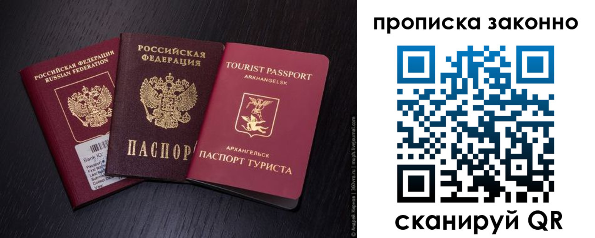прописка штамп в Ревде