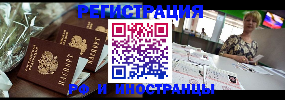 прописка поиск в Ревде