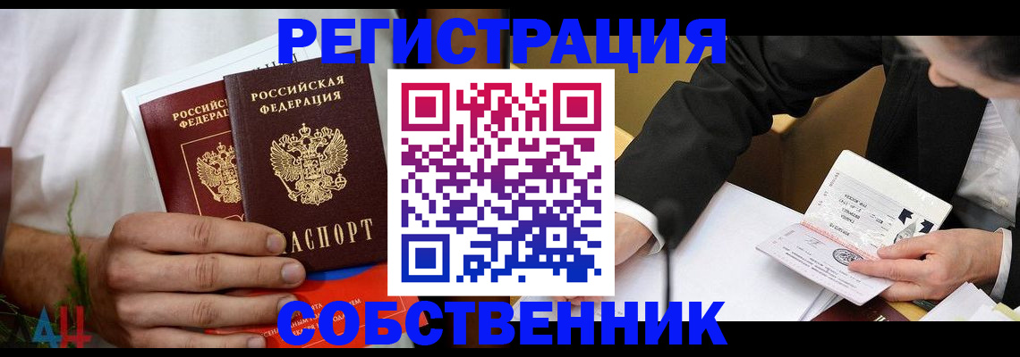 временная регистрация гарантия в Ревде