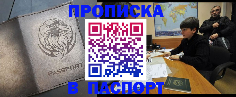 временная регистрация недорого в Ревде