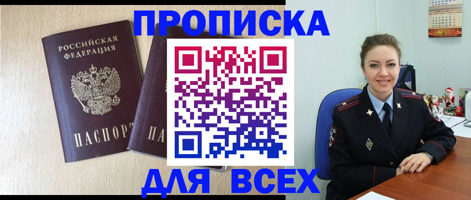 миграционный учет в Ревде