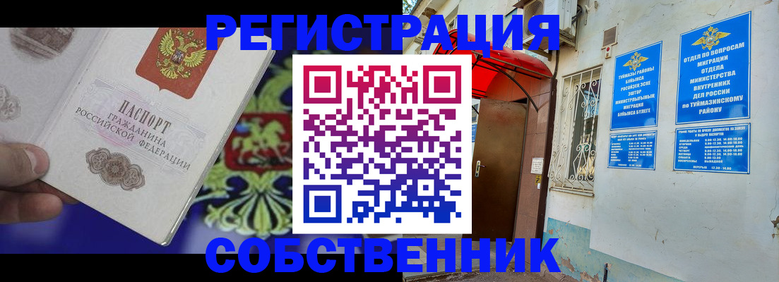 прописка паспорт в Ревде