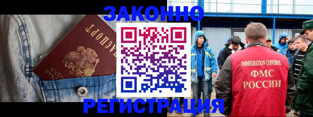 прописка для школы в Ревде