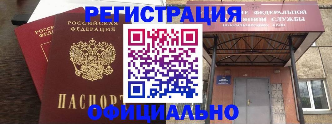 прописка ребенка в Ревде